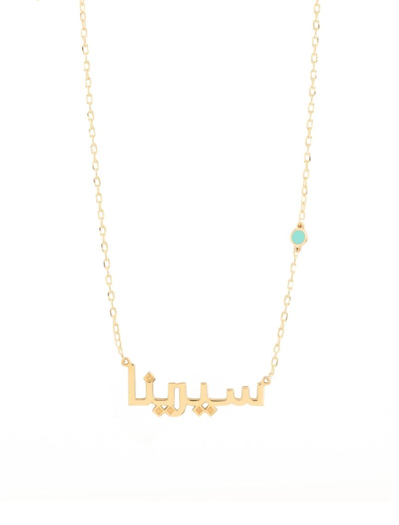 18K Gold Customized Arabic Typewriter Font Name Necklace