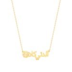 18K Gold Mom My World Necklace