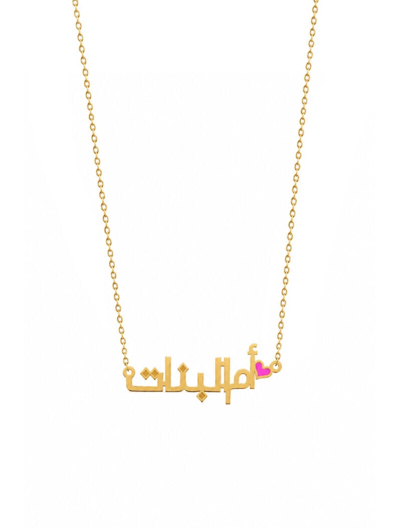 18K Gold Little Ladies' Mama Necklace